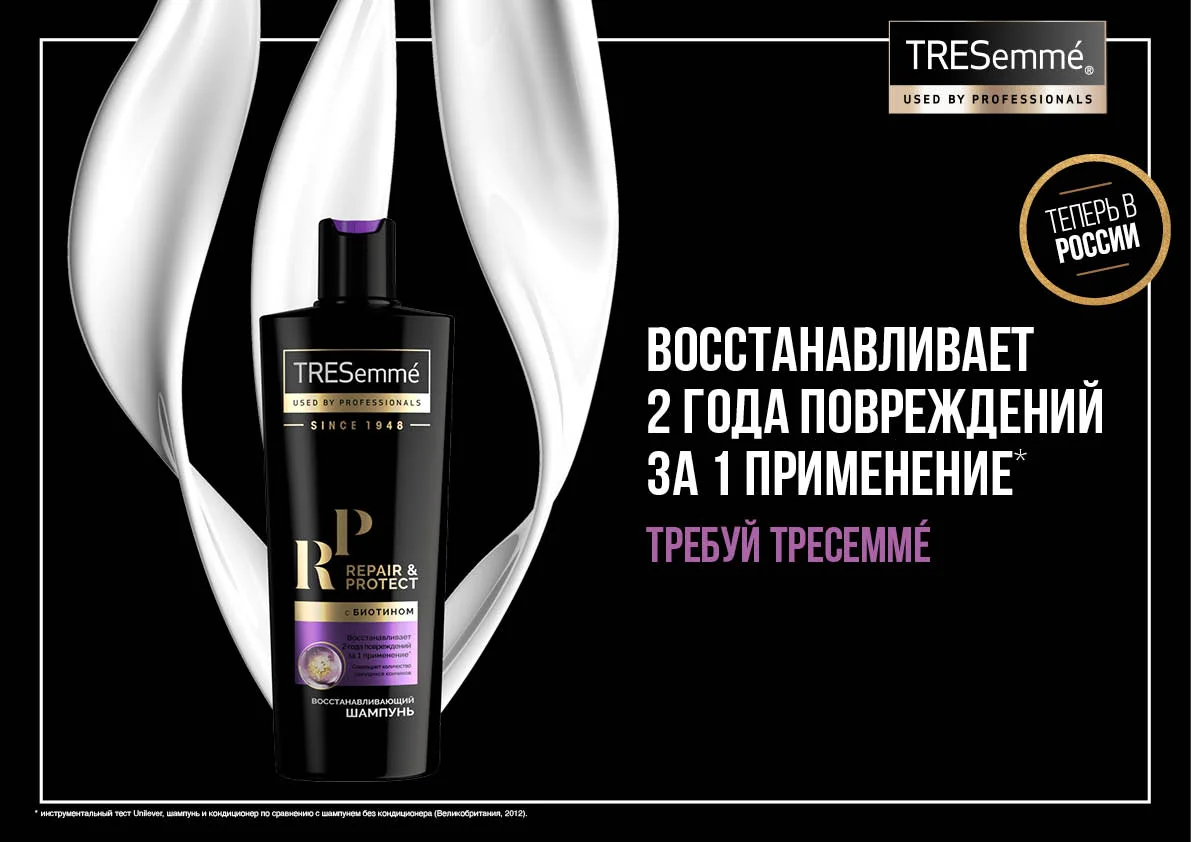 Tresemme_stage46.jpg