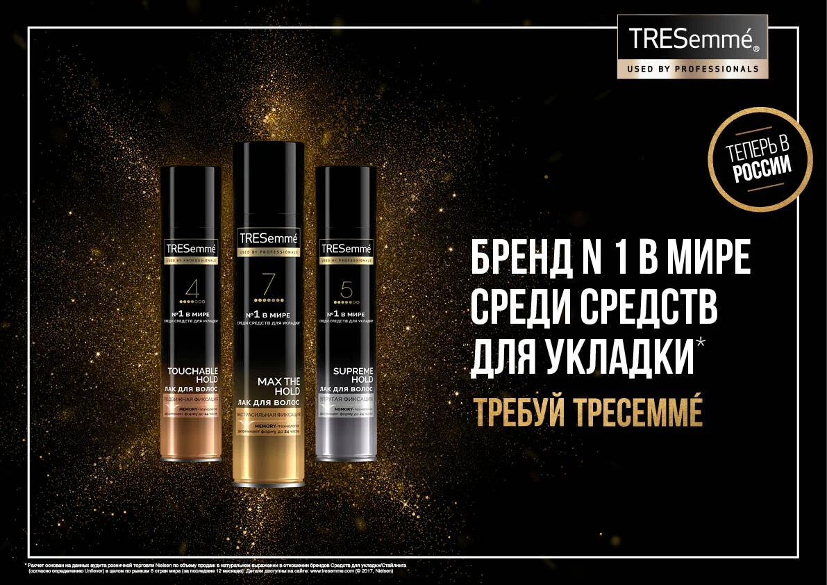 Tresemme_stage47.jpg