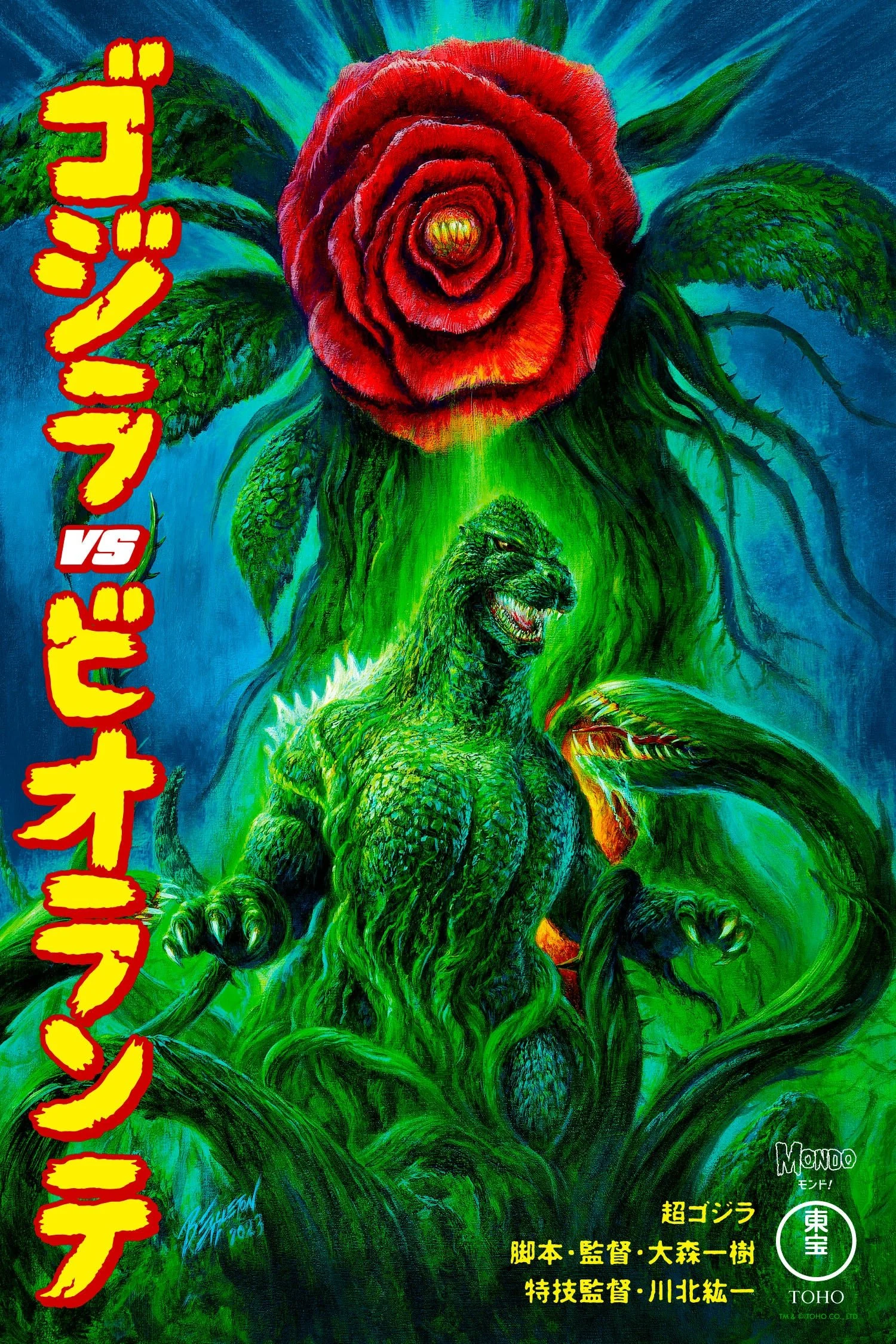 Godzilla vs Biollante (2) by Bob Eggleton