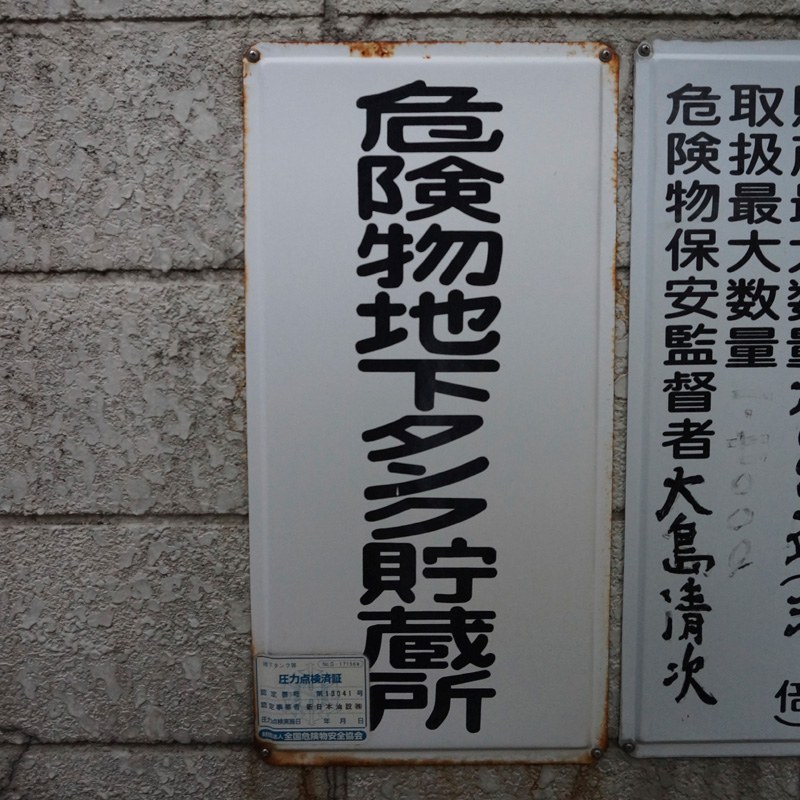 攝於東京都台東区