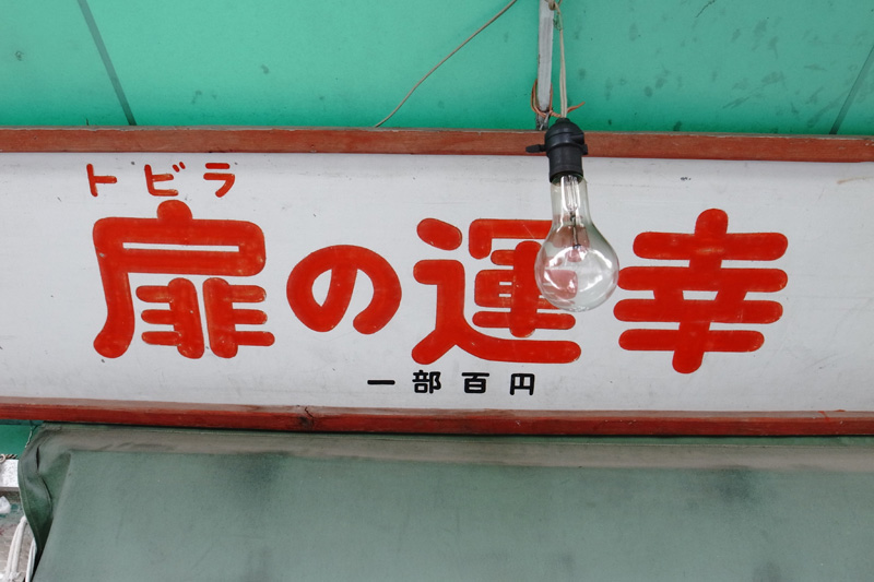 攝於京都