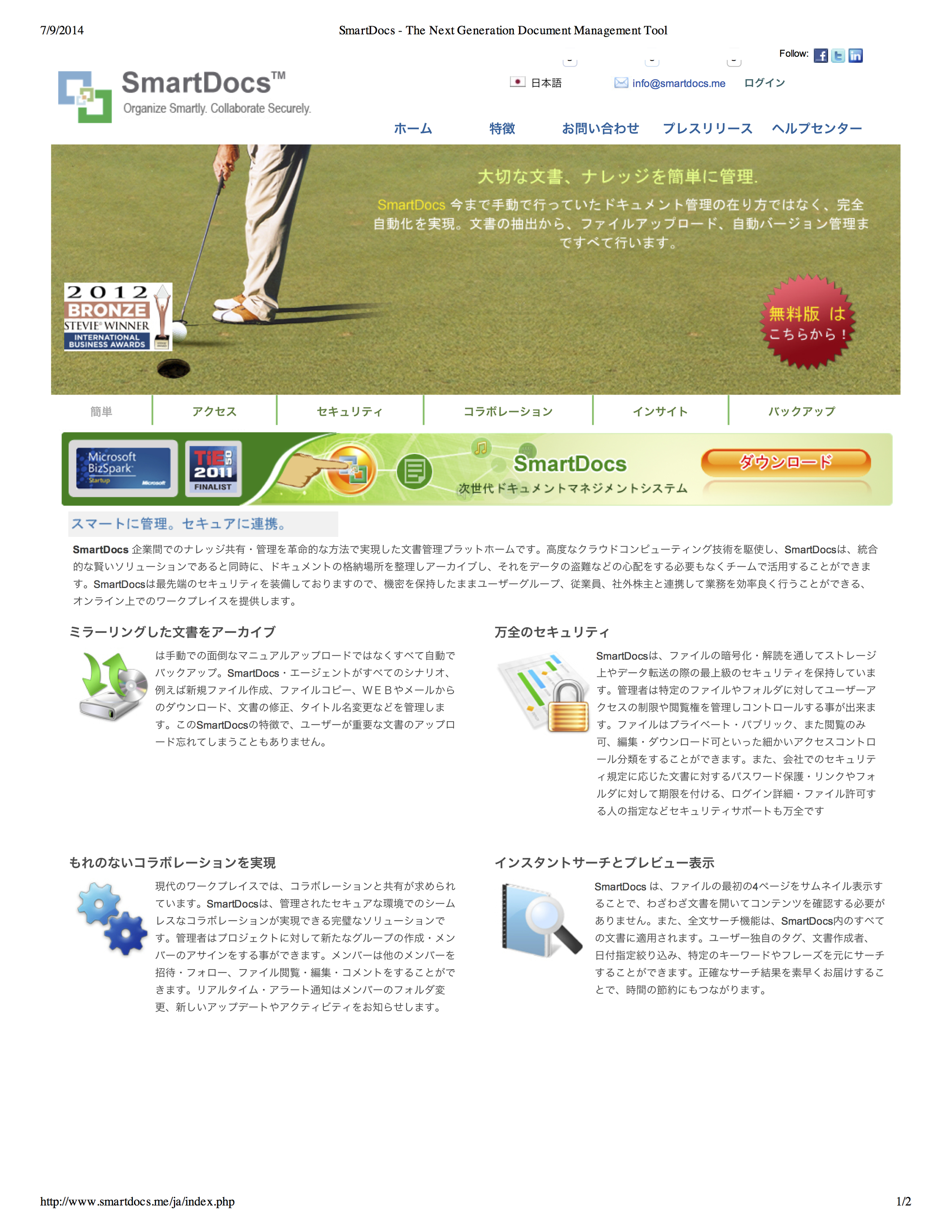 Smartdocs Jap