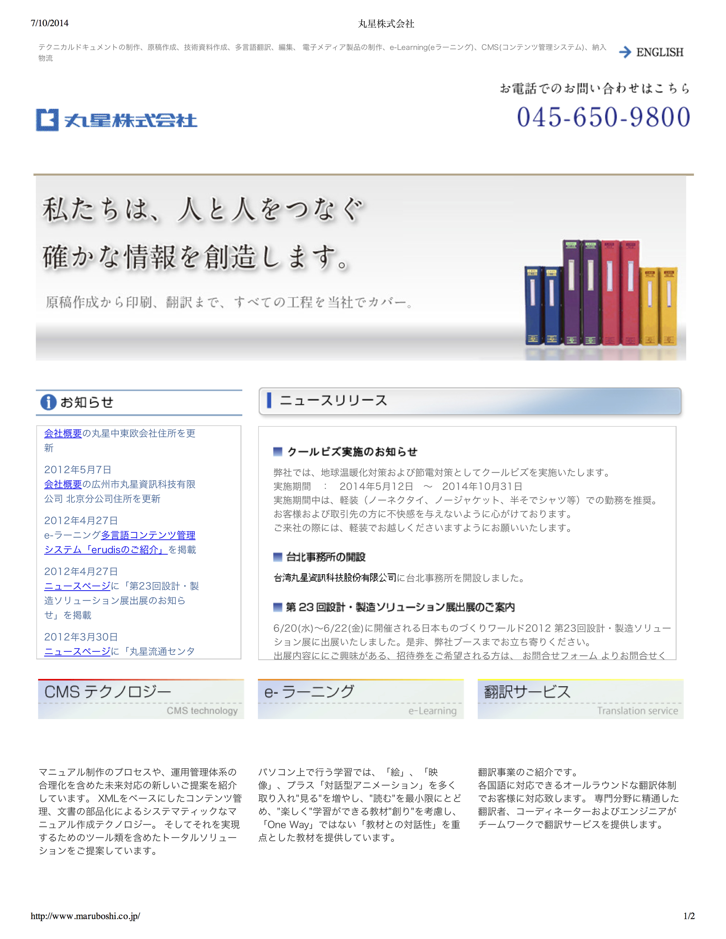 Preview of “丸星株式会社”.jpg