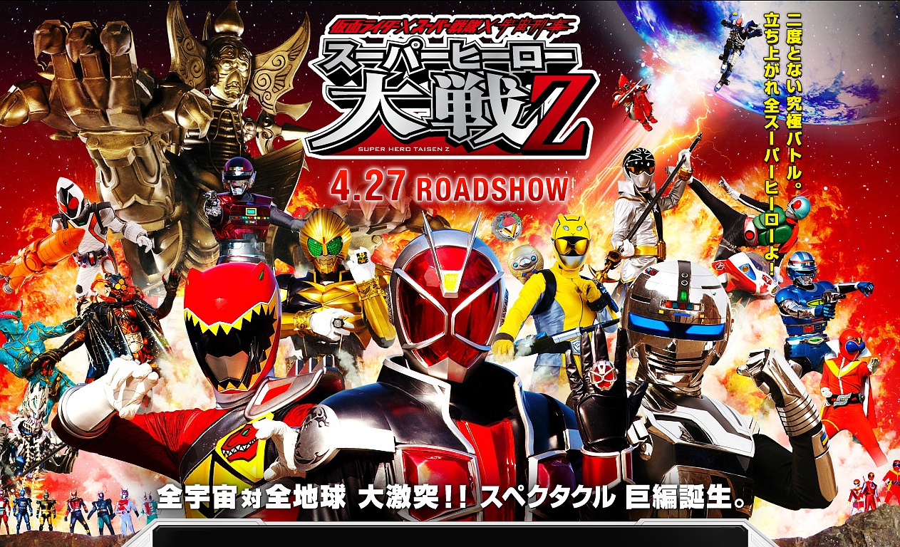 Super Sentai Heroes.jpg
