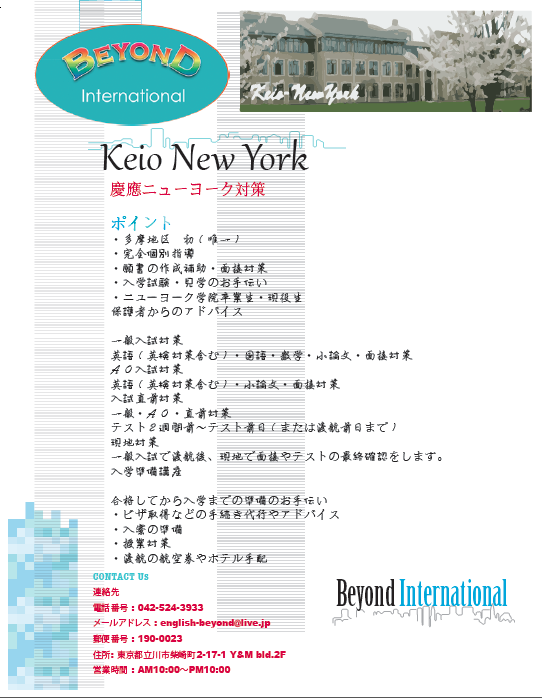 Keio New York text content.png