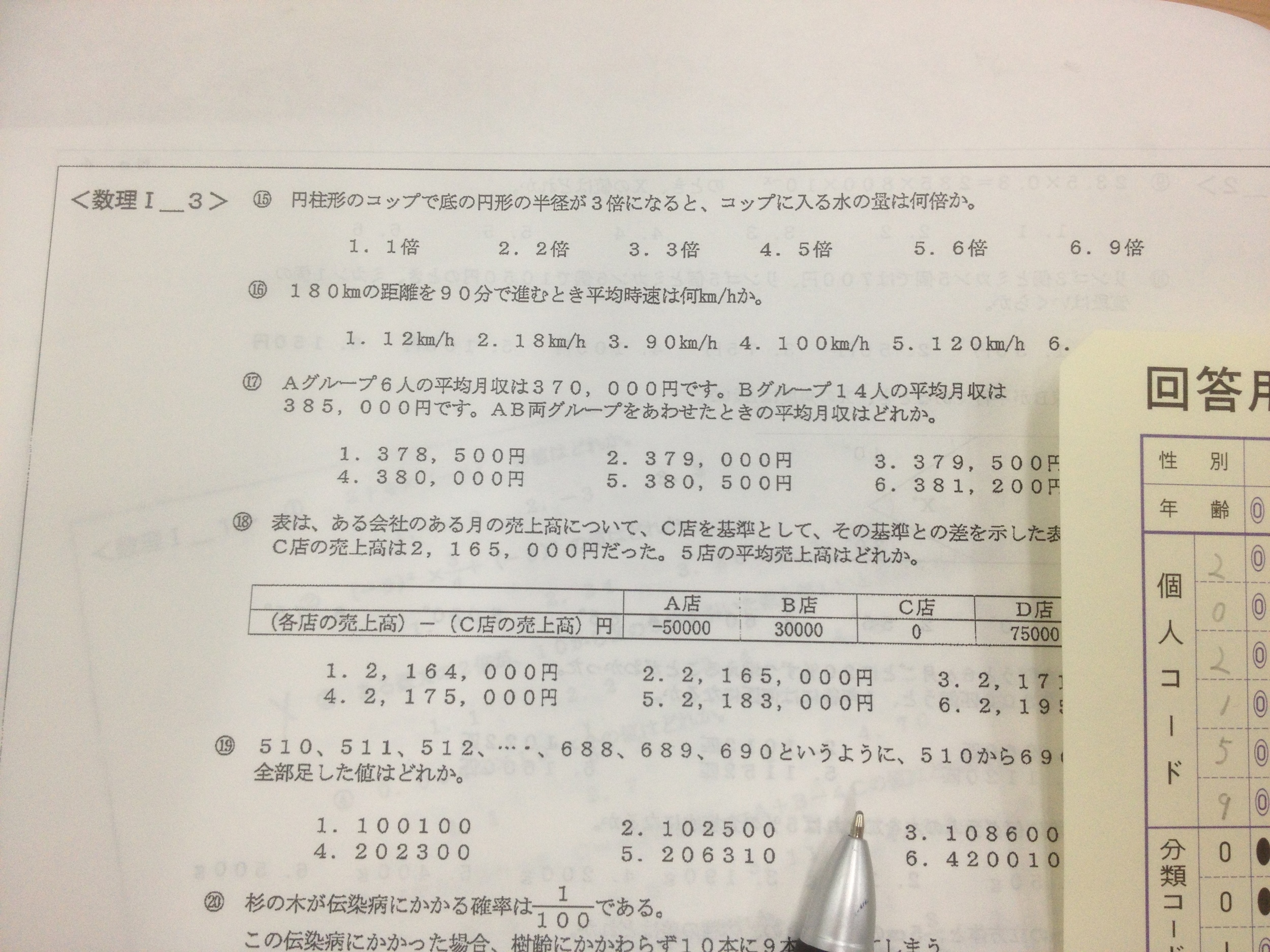 The hard and cold reality of Japanese hiring procedures. 