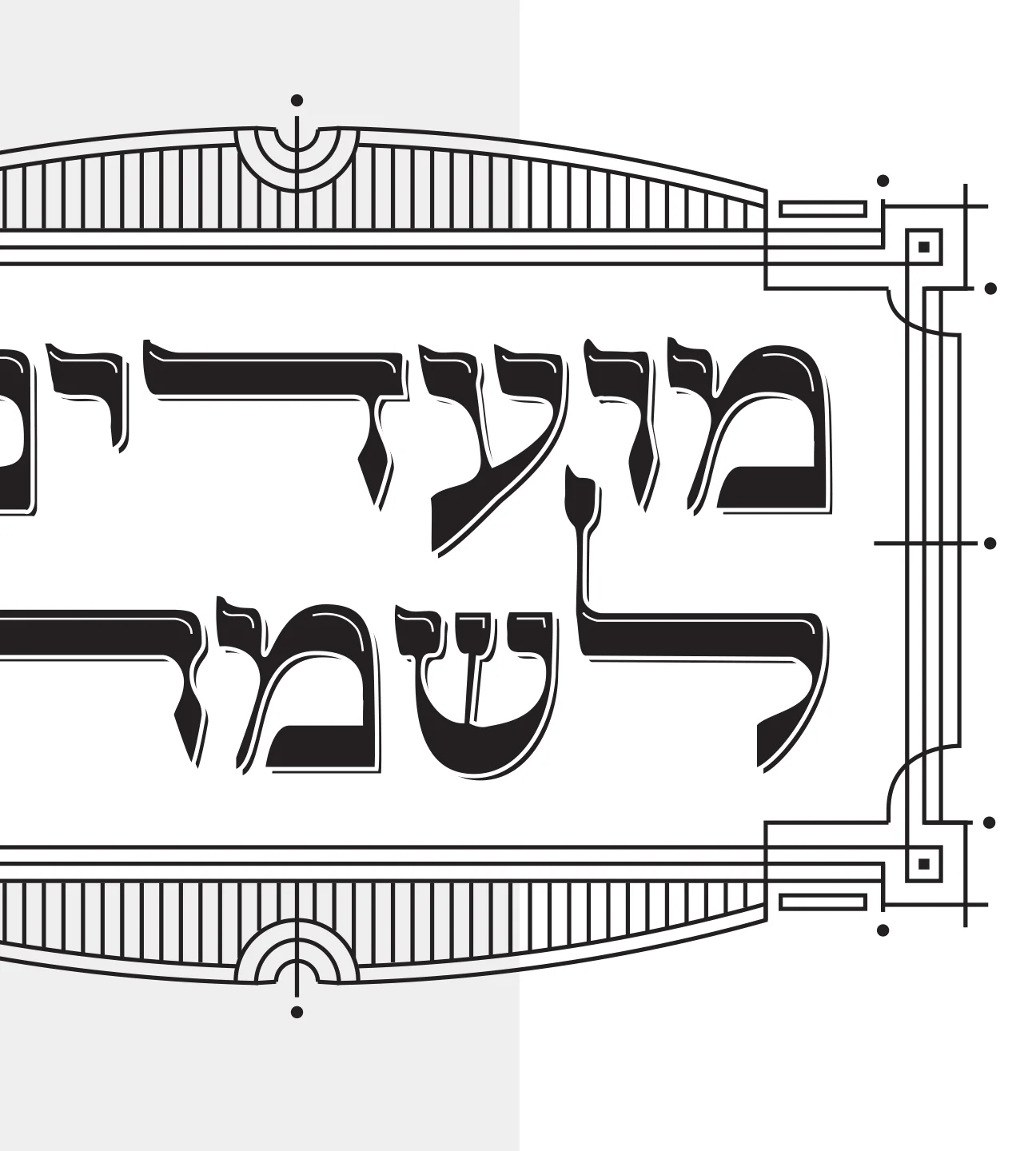 davka_moadim.jpg