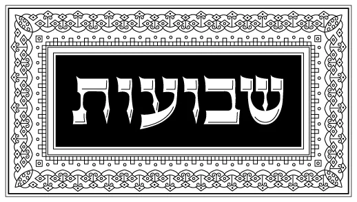 hebrew01.jpg