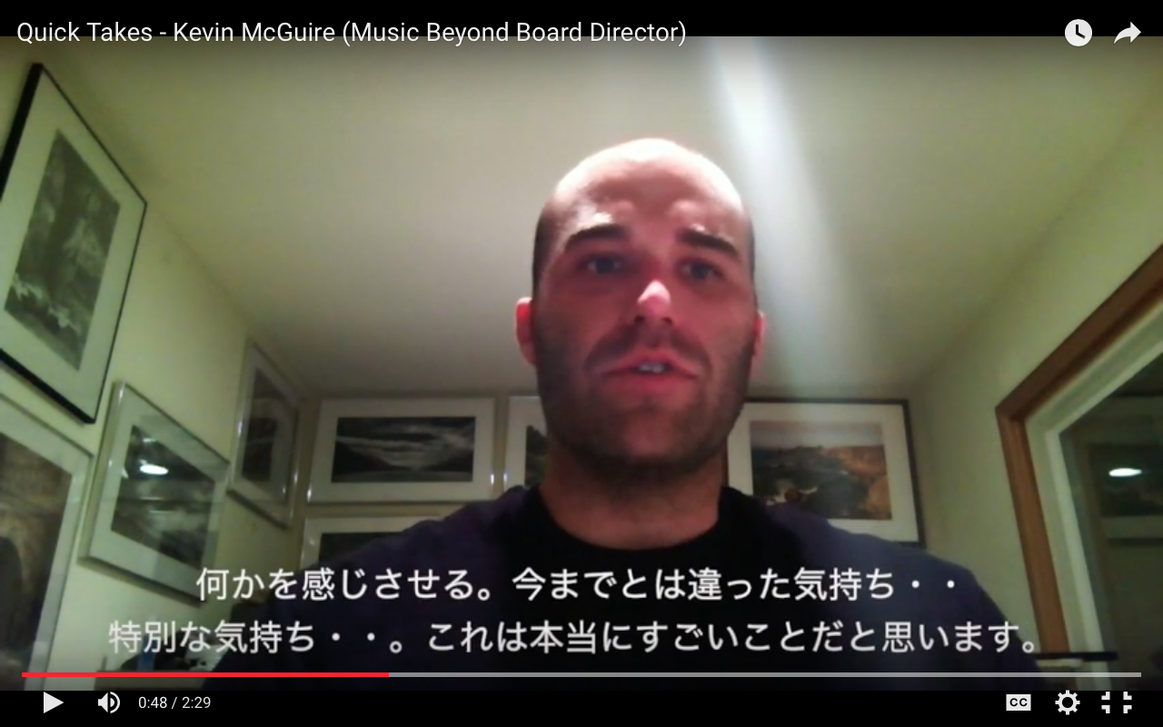 Quick Takes - Kevin McGuire (Music Beyond Board Director)