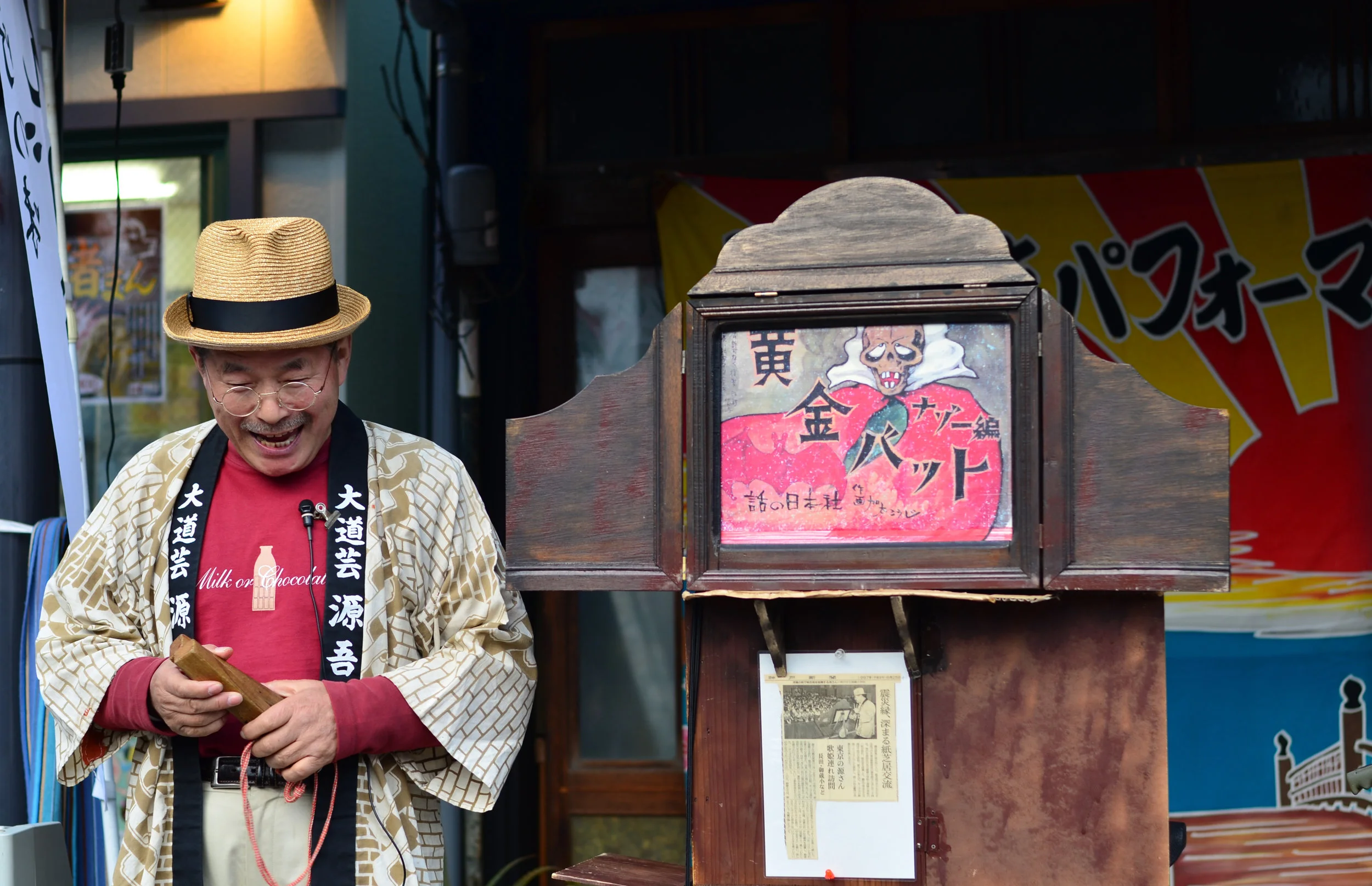 Kamishibai01.jpg
