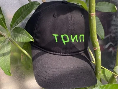 trip neon logo dad cap