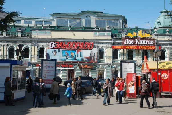 Shopping district of Irkutsk, the largest city near Lake Baikal