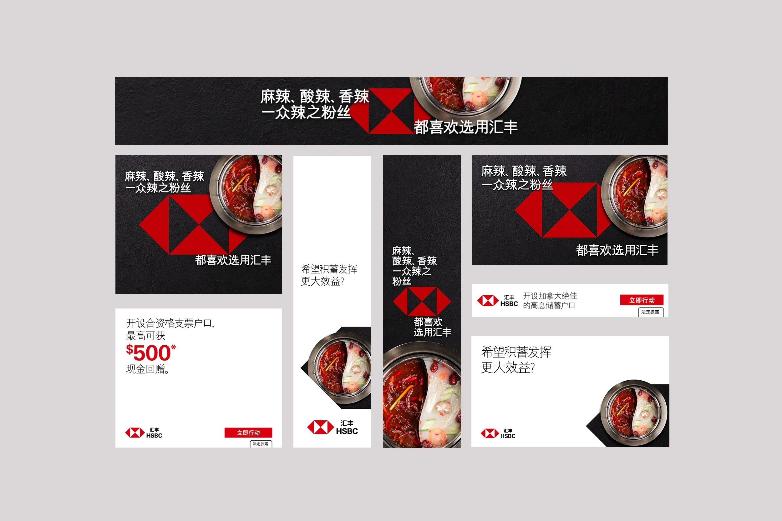  Suite of ads created using After Effects. 