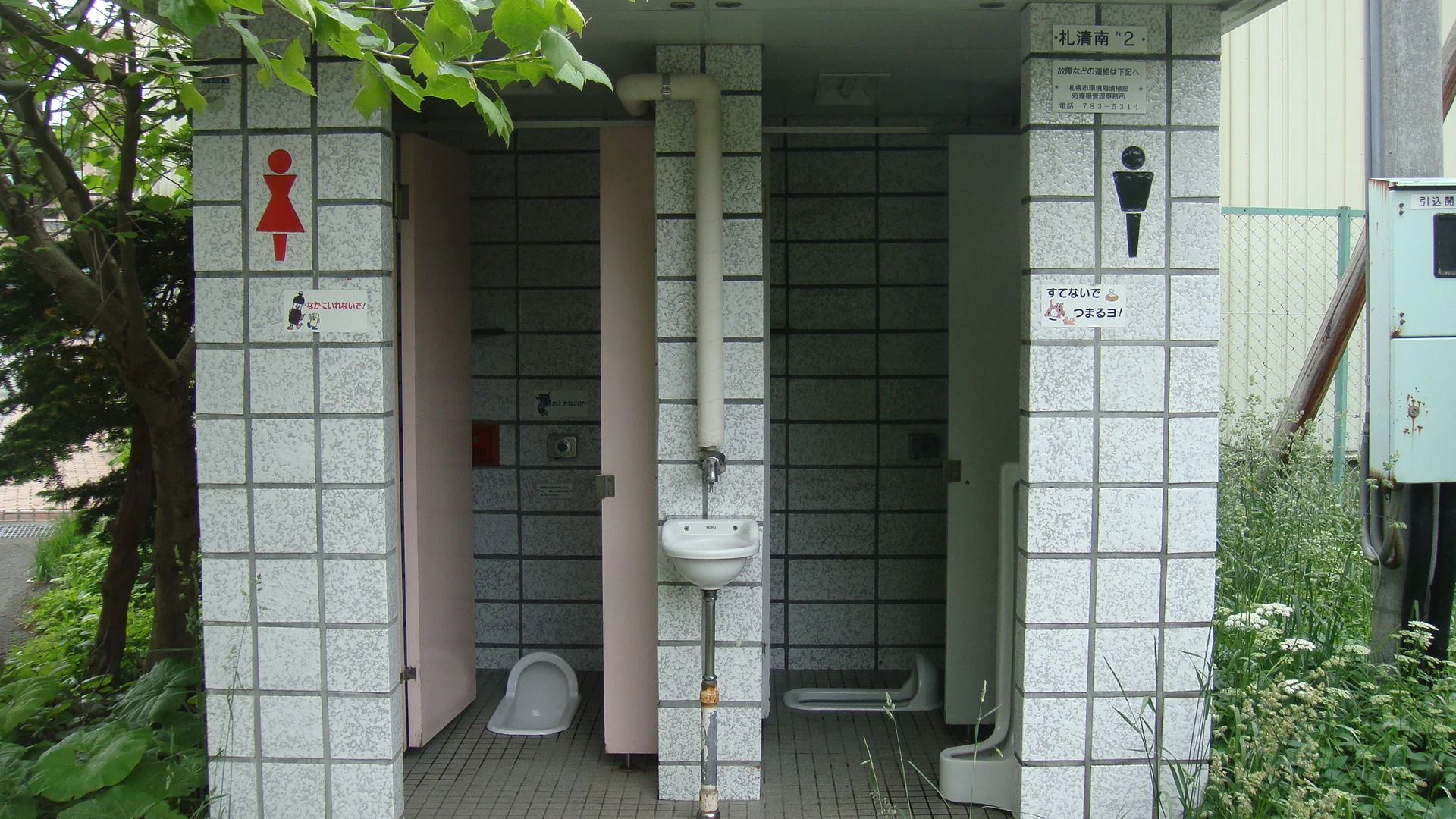Public toilet at Jozankei Hot Springs, Hokkaido, Japan Photo: David McKelvey from Brisbane, Australia; https://creativecommons.org/licenses/by/2.0/