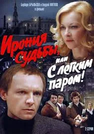 Irony of Fate , popular Soviet romantic comedy released in 1975 and in constant re-runs