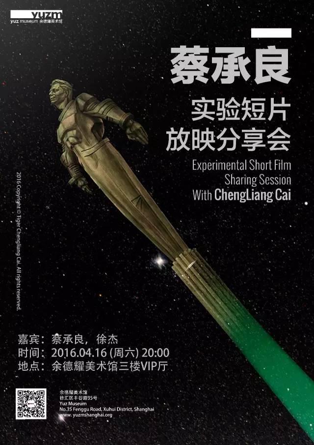 Poster of the event. Still image is from Yuri's Endless Journey . 