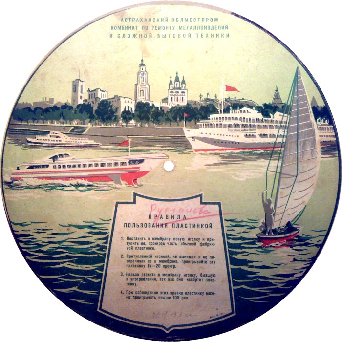 Astrahan-1.jpg