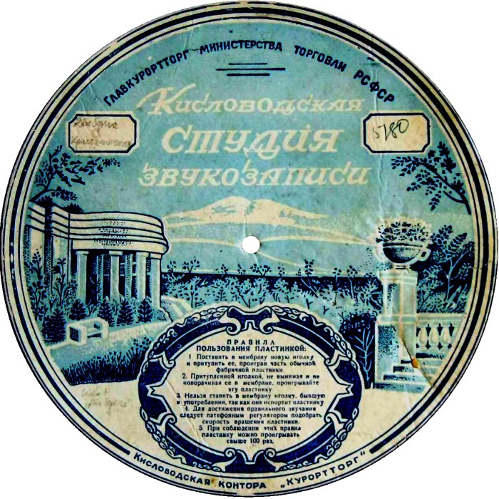 Kislovodskaya Kontora KurortTorg-1.jpg