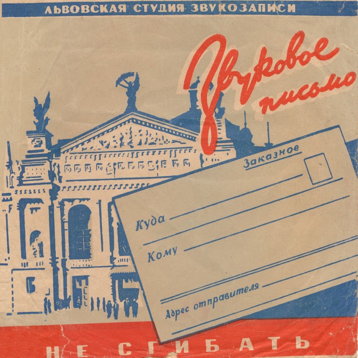 Lvov - Recording Studio.jpg