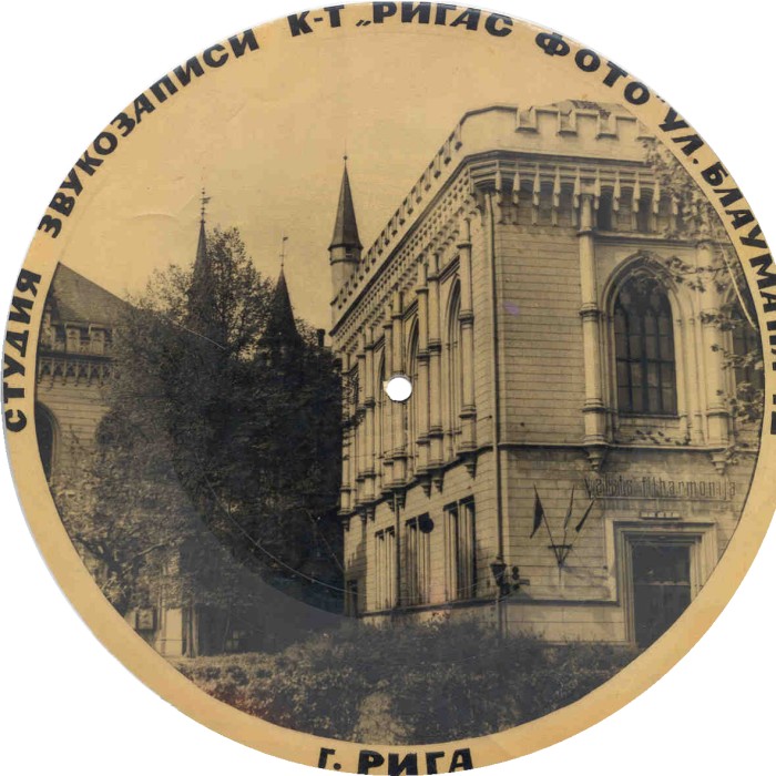 Riga - Stiudia Zvukozapisi.jpg