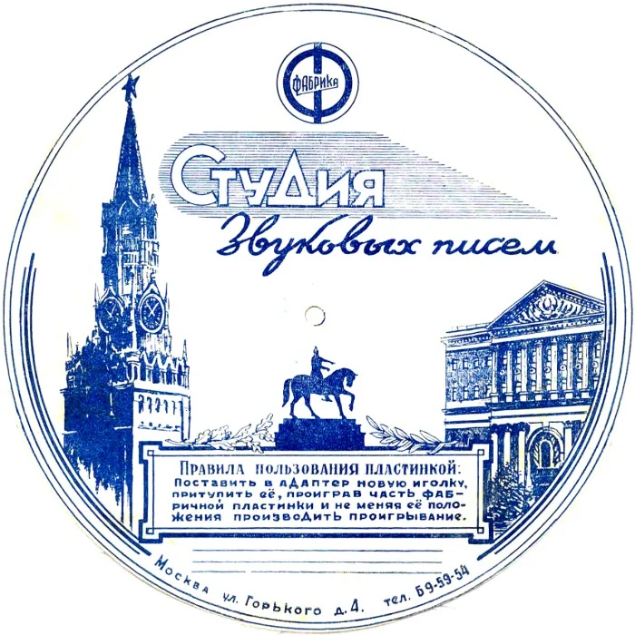 Studia Zvukovykh Pisem (Moskva).jpg