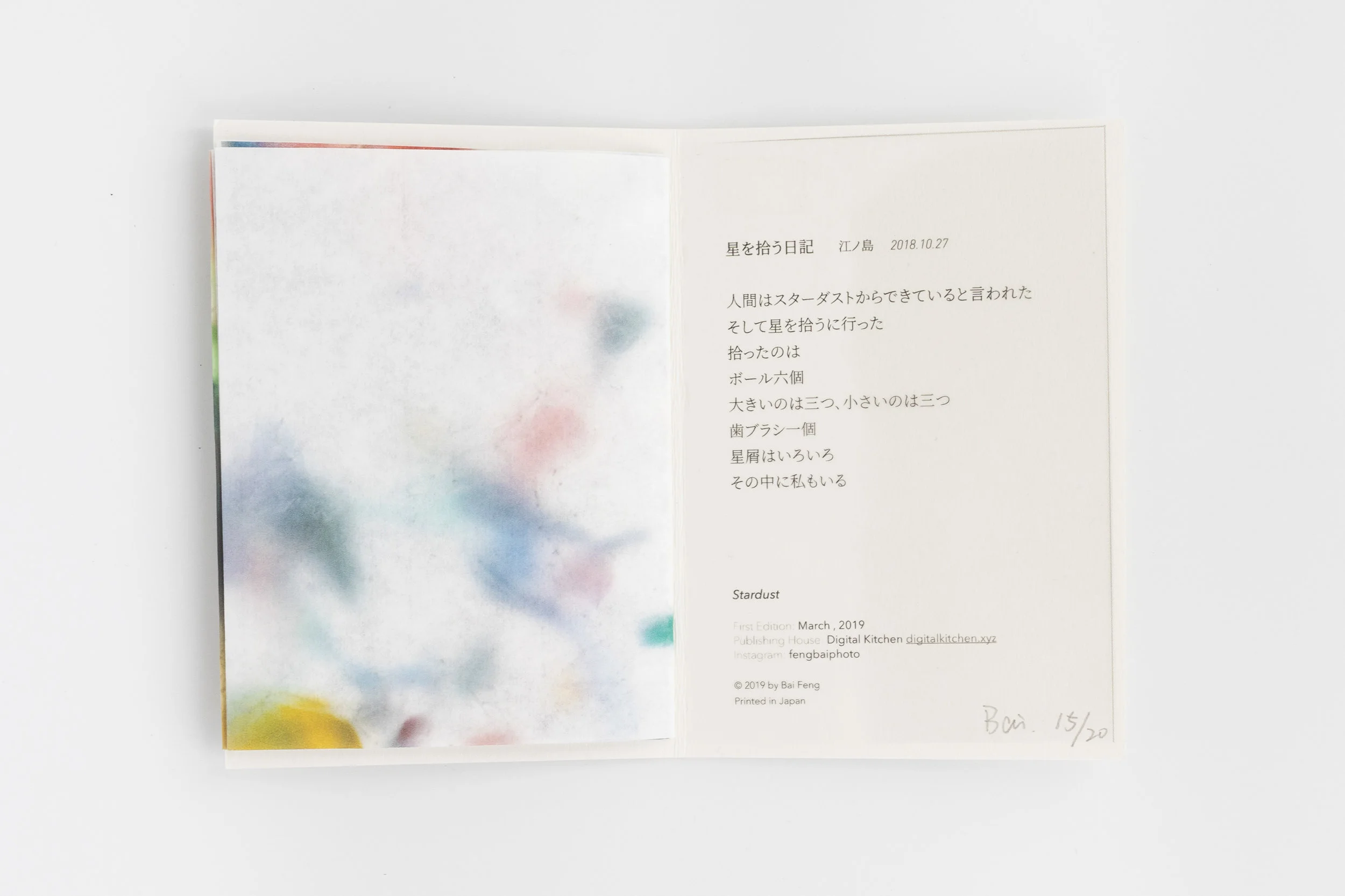stardust-14内页4.jpg