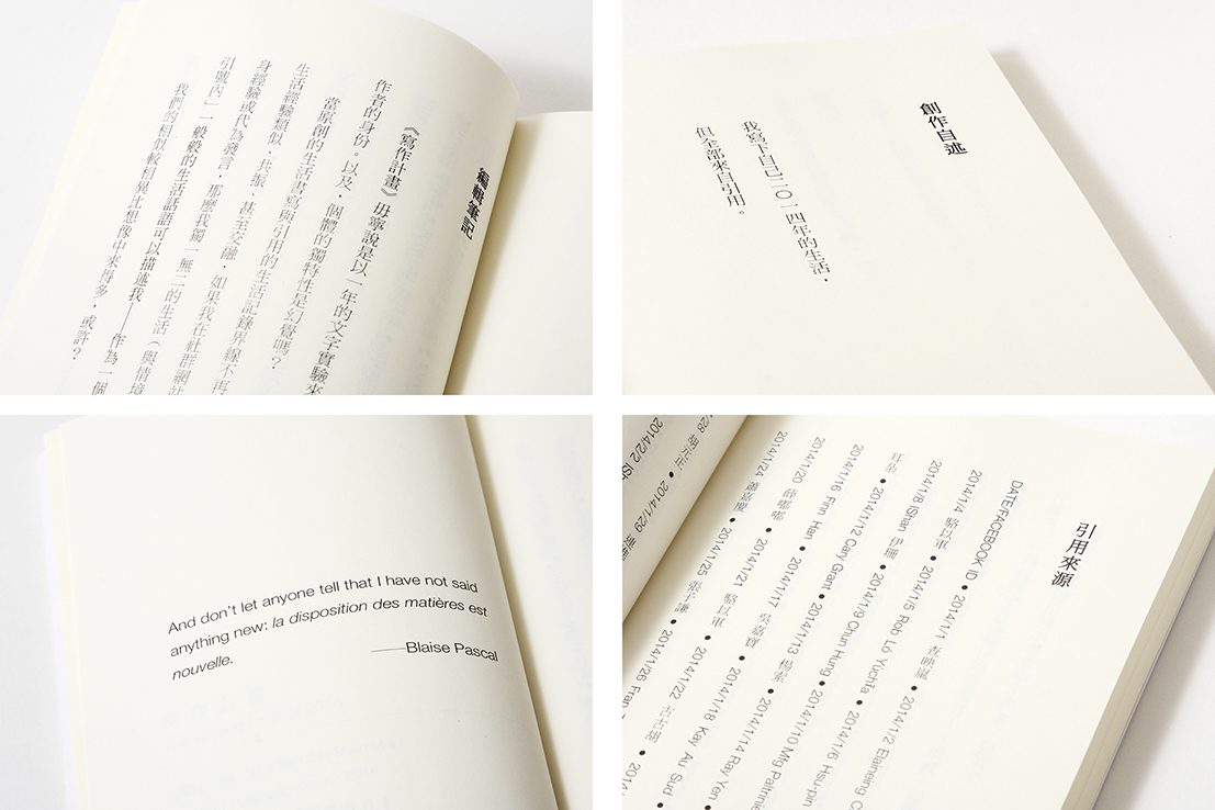 概念實體化試讀本2015年1月印製完成 12.8 X 19 cm; 208 Pages; 膠裝;米色道林內頁