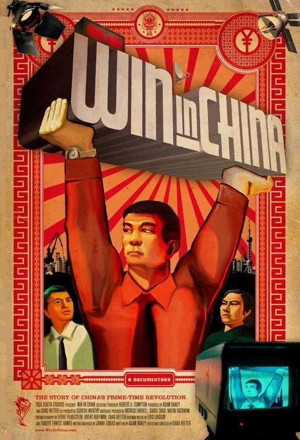 movie-feb16-poster.jpg