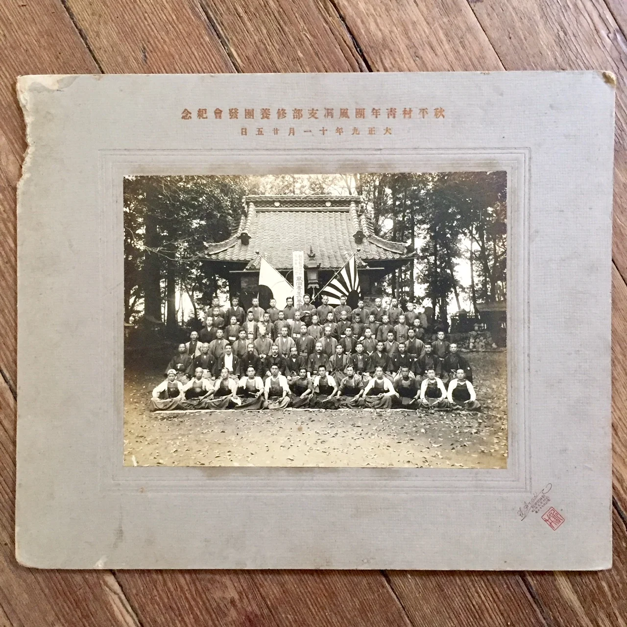 Large Photo of 1920s Kendo (Military?) Youth Training Club