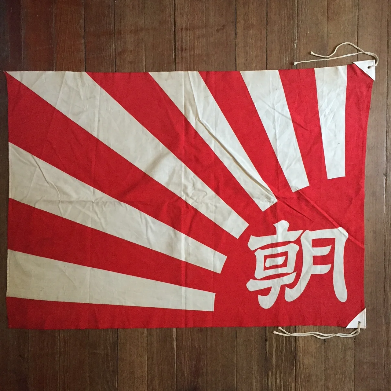 Vintage "Morning" Flag from Japan