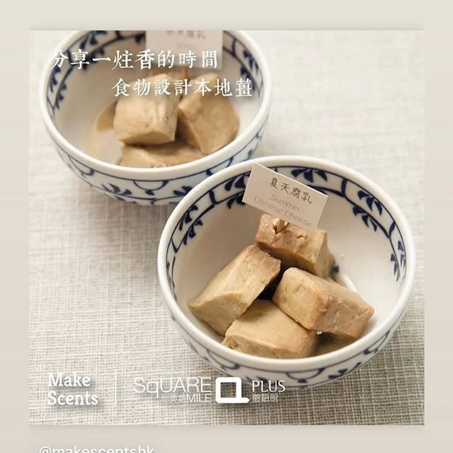 Repost from @makescentshk using @RepostRegramApp - 分享一炷香的時間 - 食物設計本地薑

一個關於三個港產食物設計組合創作歷程的分享會 「食物設計乜嚟㗎？食得㗎？」 設計可以坐，可以玩，可以用，原來還可以吃！能吃進肚子的設計是什麼味道呢？三個單位將分享食物設計的本地薑味道，把食物設計的獨特過程，成果和經驗一一道來。

分享之餘，三個組合還設計了三個小體驗，會和大家一起品嚐可以吃的設計！誠意邀請對設計和食物有熱誠的吃貨朋友來細味交流！

食物設計