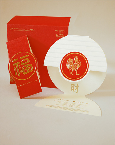  Mandalay Bay/Chinese New Year Invite 