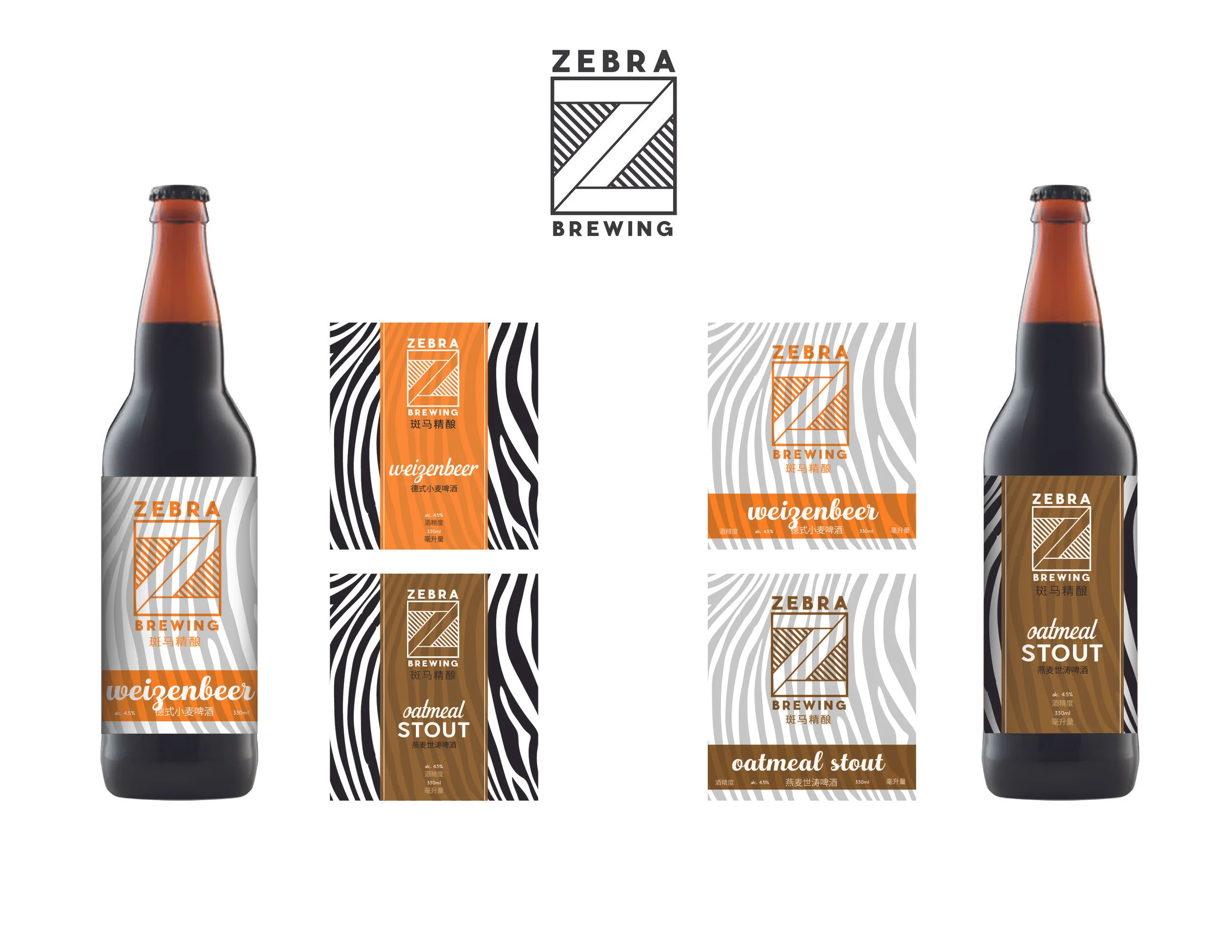 Zebra Branding Concepts_round2-05.jpg
