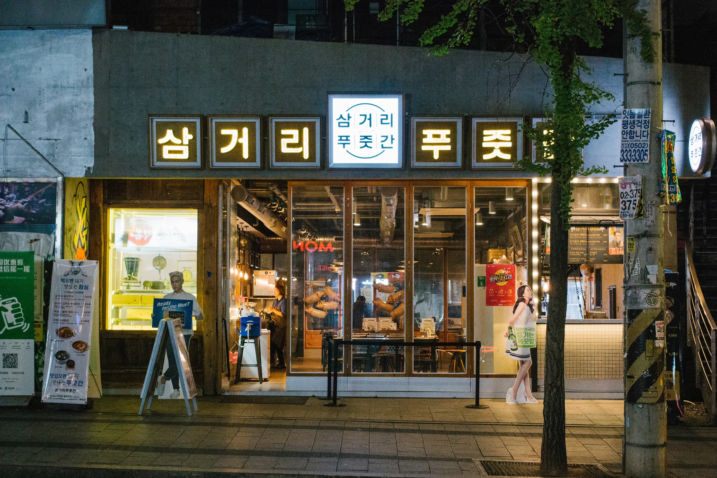 Korean BBQ dinner at 삼거리 푸줏간 , a restaurant run by YG Entertainment