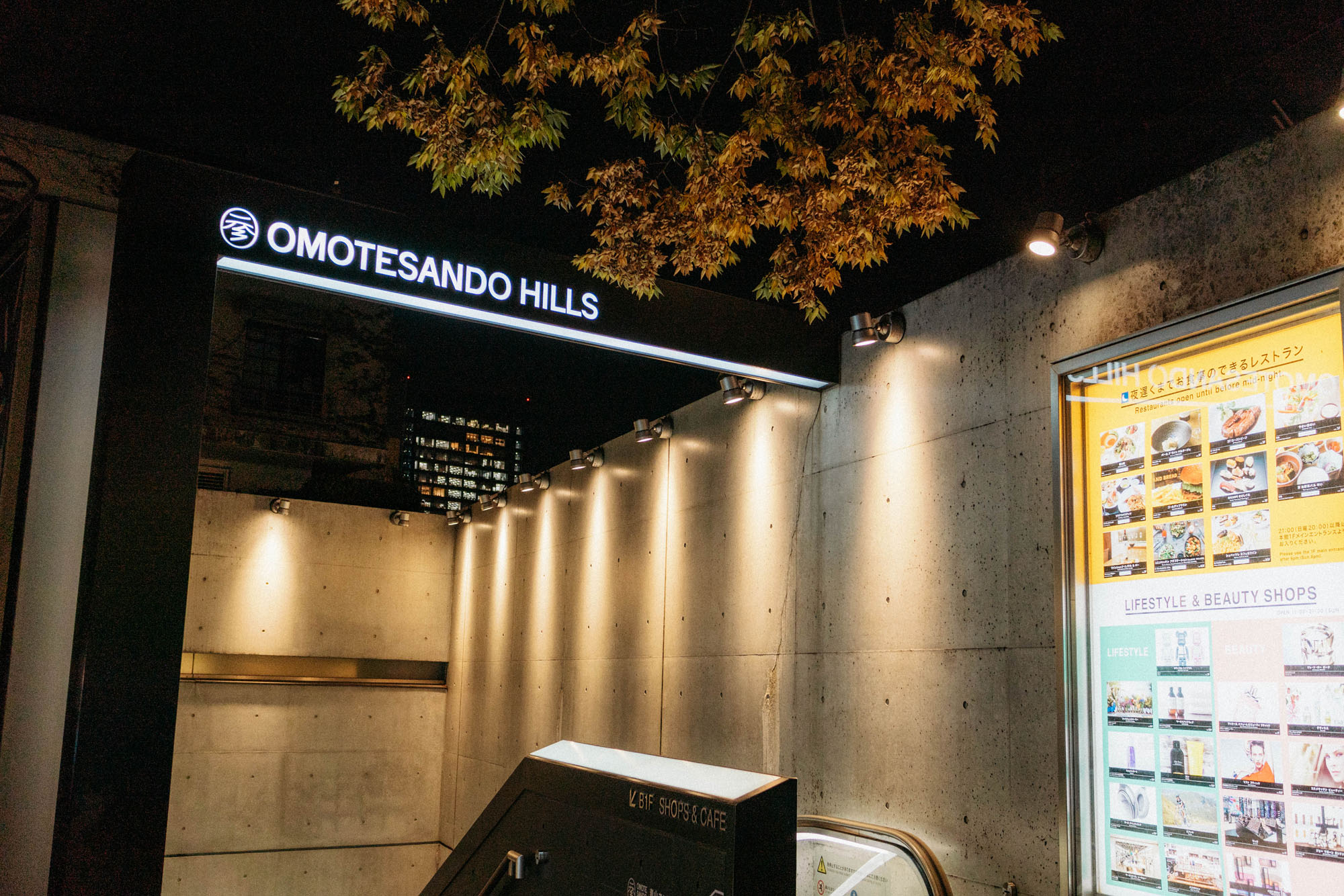 Omotesando Hills – shopping complex with cool stores
