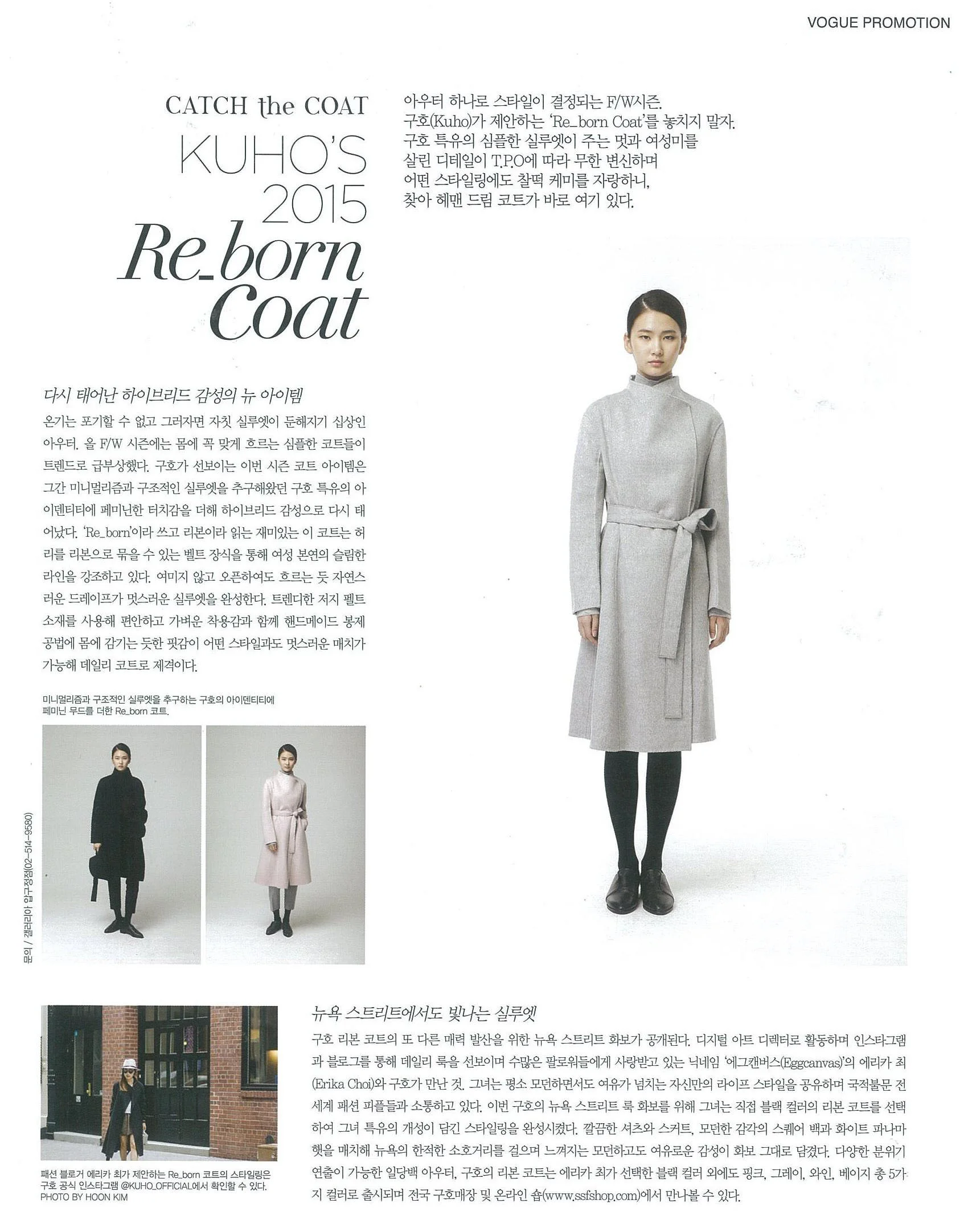 20150920-vogue-korea-2.jpg