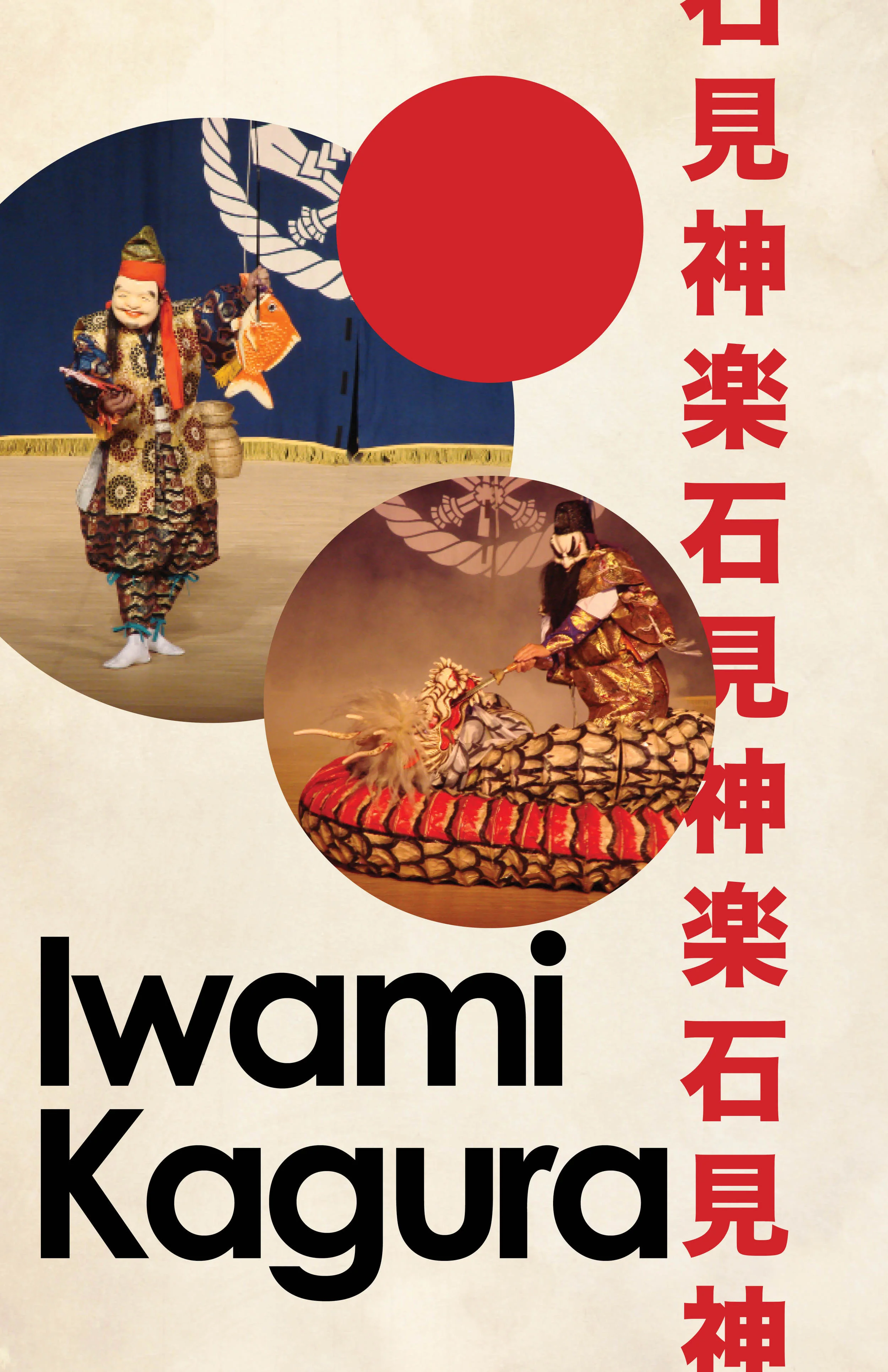 Iwami03.jpg