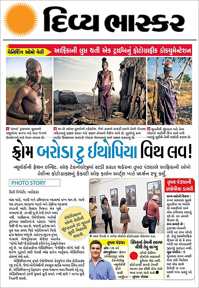 Divya Bhaskar