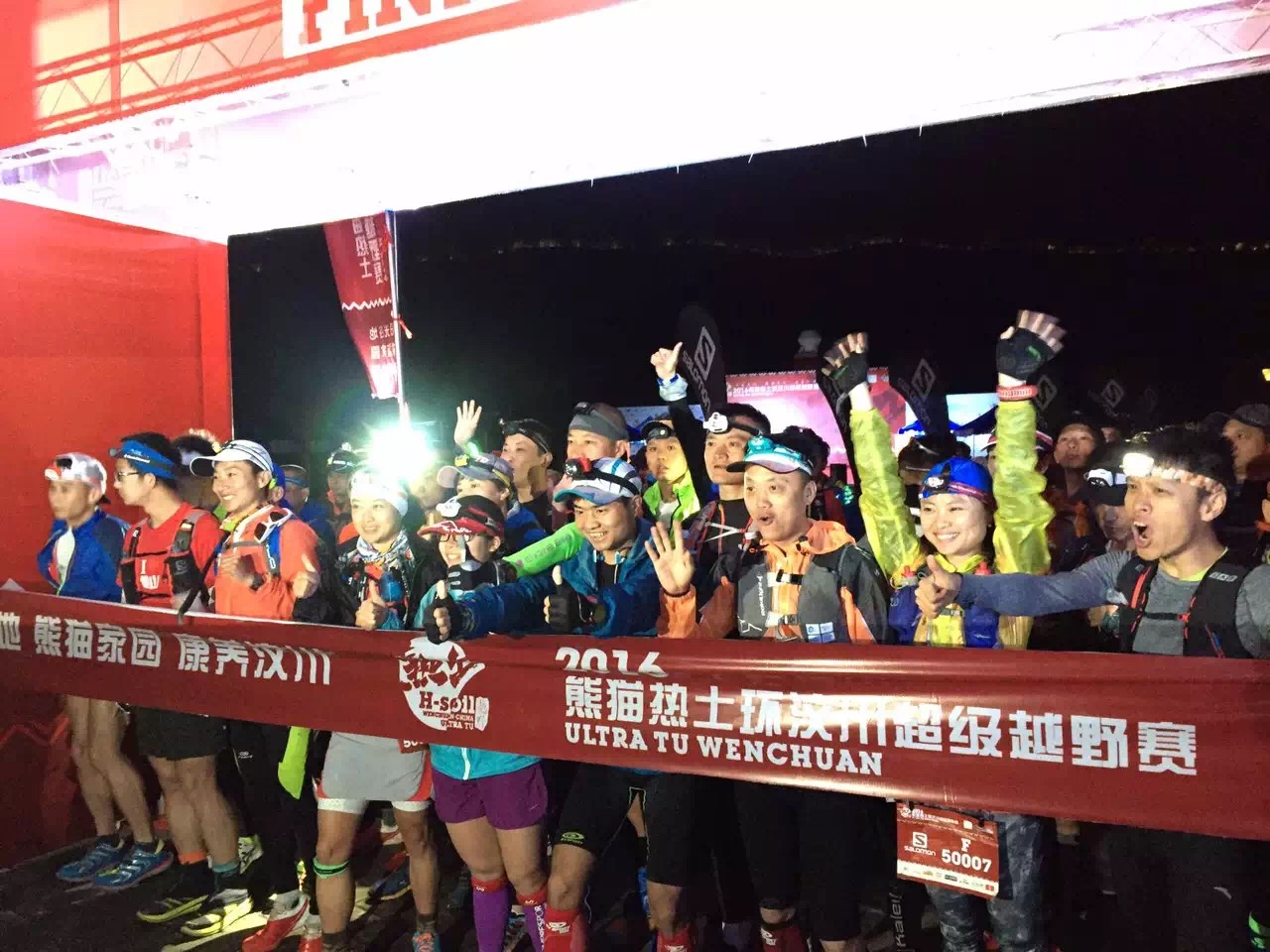 The start of the Wenchuan 50k race was still held at nighttime, though just before dawn