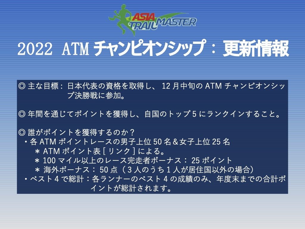 ATM 2020 Rules of the Game  (JAPANESE Ver)-1.jpg