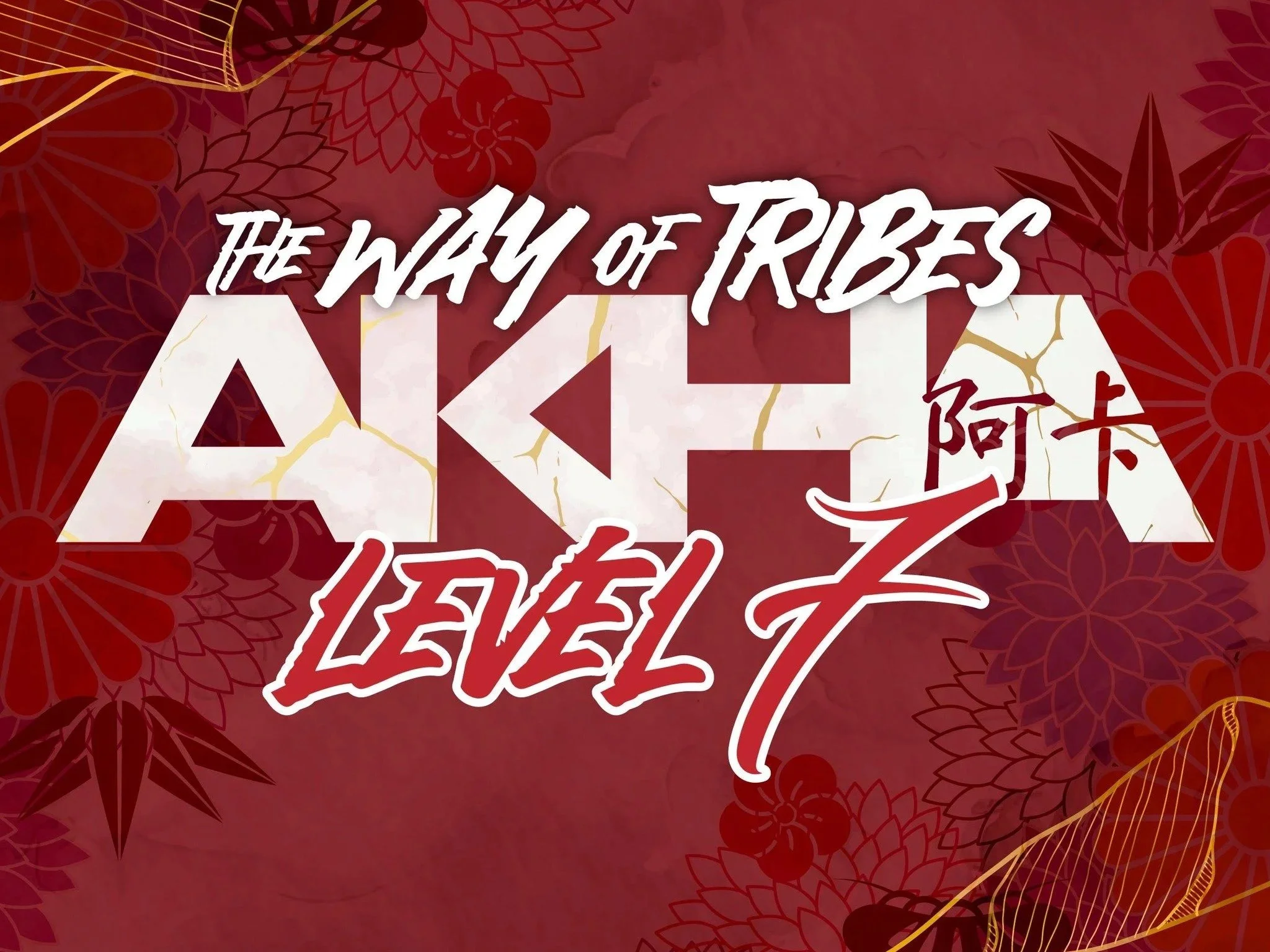 Akha Trail logo 2026.jpg