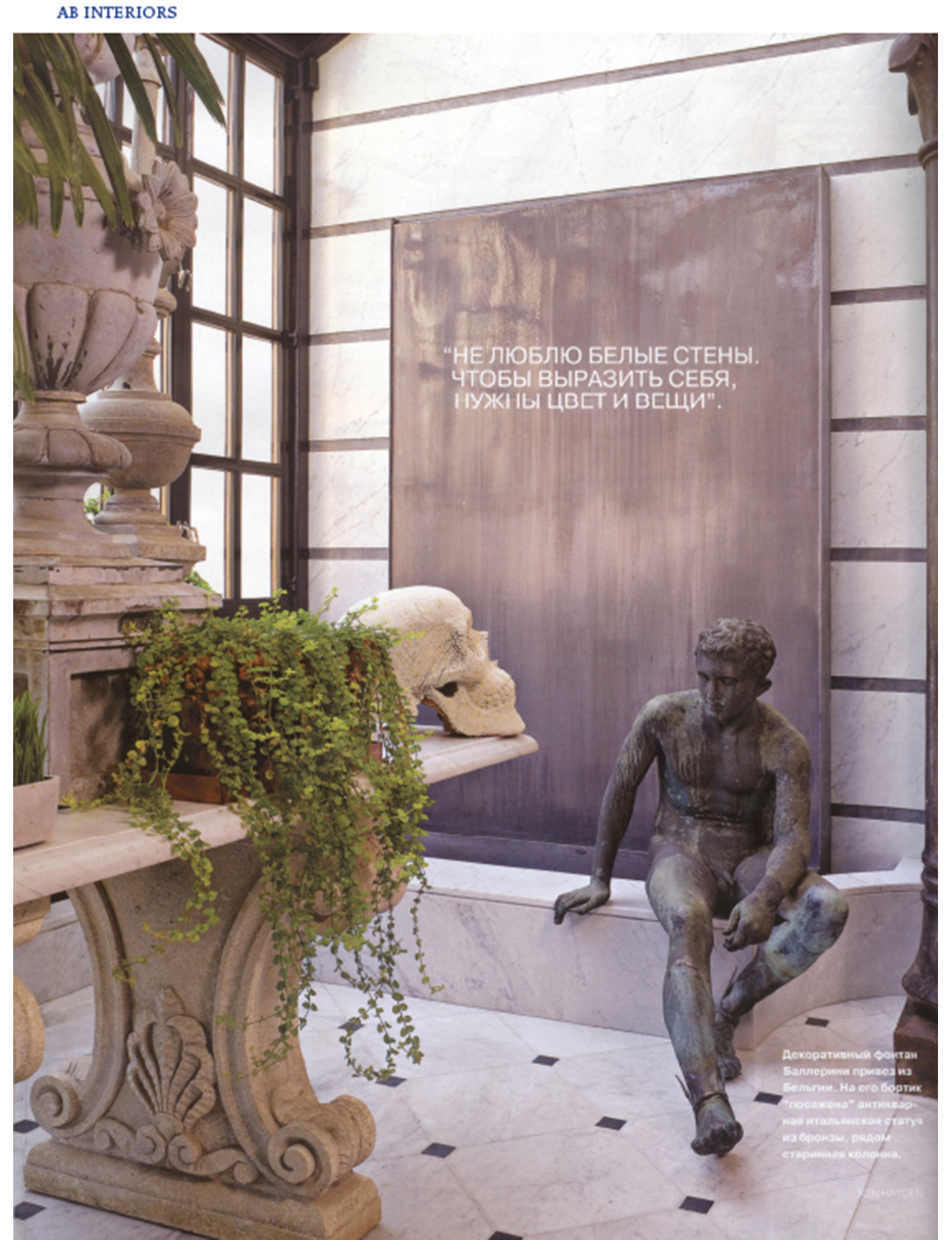 2006_02 ArchDigest russian-page6 copy.jpg