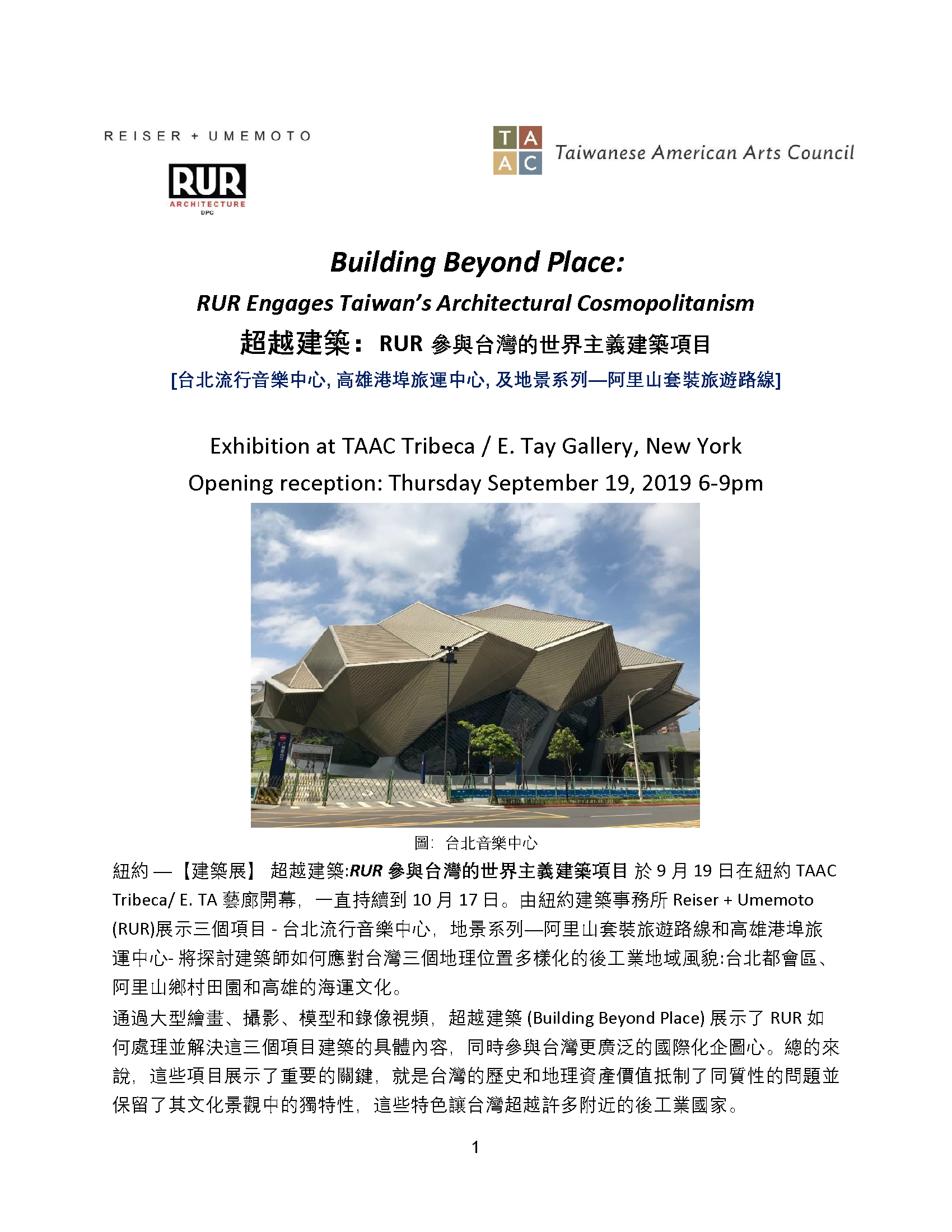0831-Press Release CN 中文新聞稿-Building Beyond Place_ RUR Engages Taiwan’s Architectural Cosmopolitanism -_Page_1.png