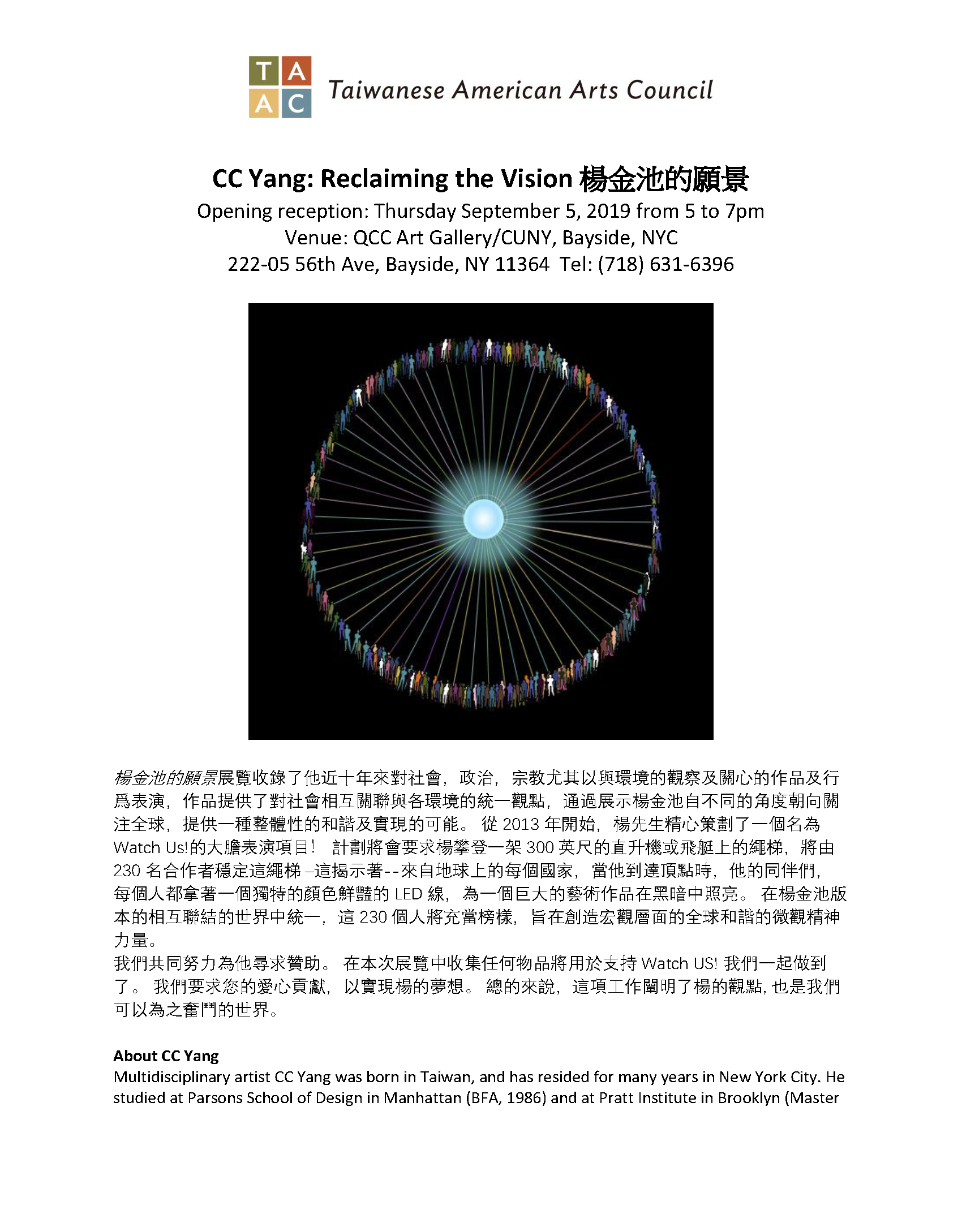 CC Yang-QCC Press-CN_Page_1.png