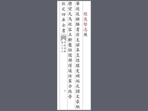 The Double Life of Hong Mai 洪邁 (1123-1202): A Hanlin Academician and His Supernatural Tales Tuesday, March 31, 12- 1pm Room 1636 School of Social Work Building