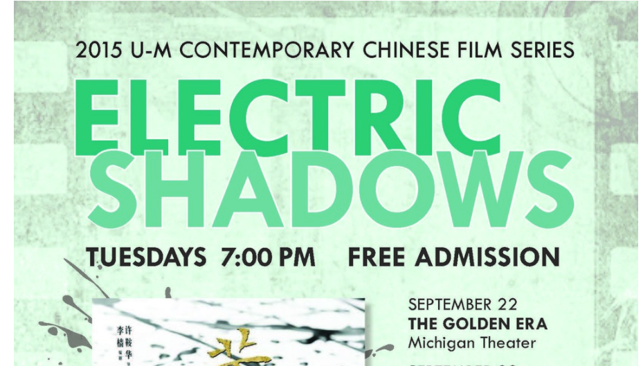 Electric Shadows: 2015 UM Contemporary Chinese Film Series