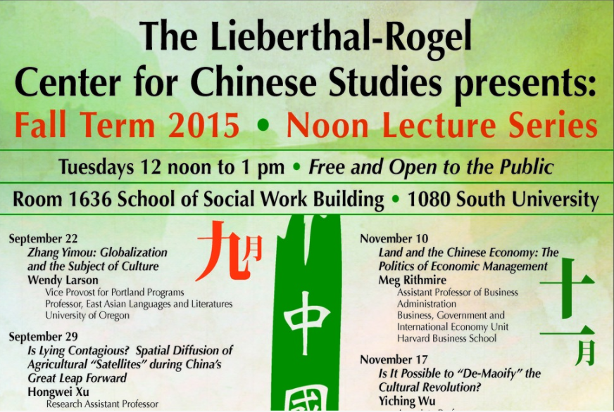 LRCCS Fall Noon Lecture Series