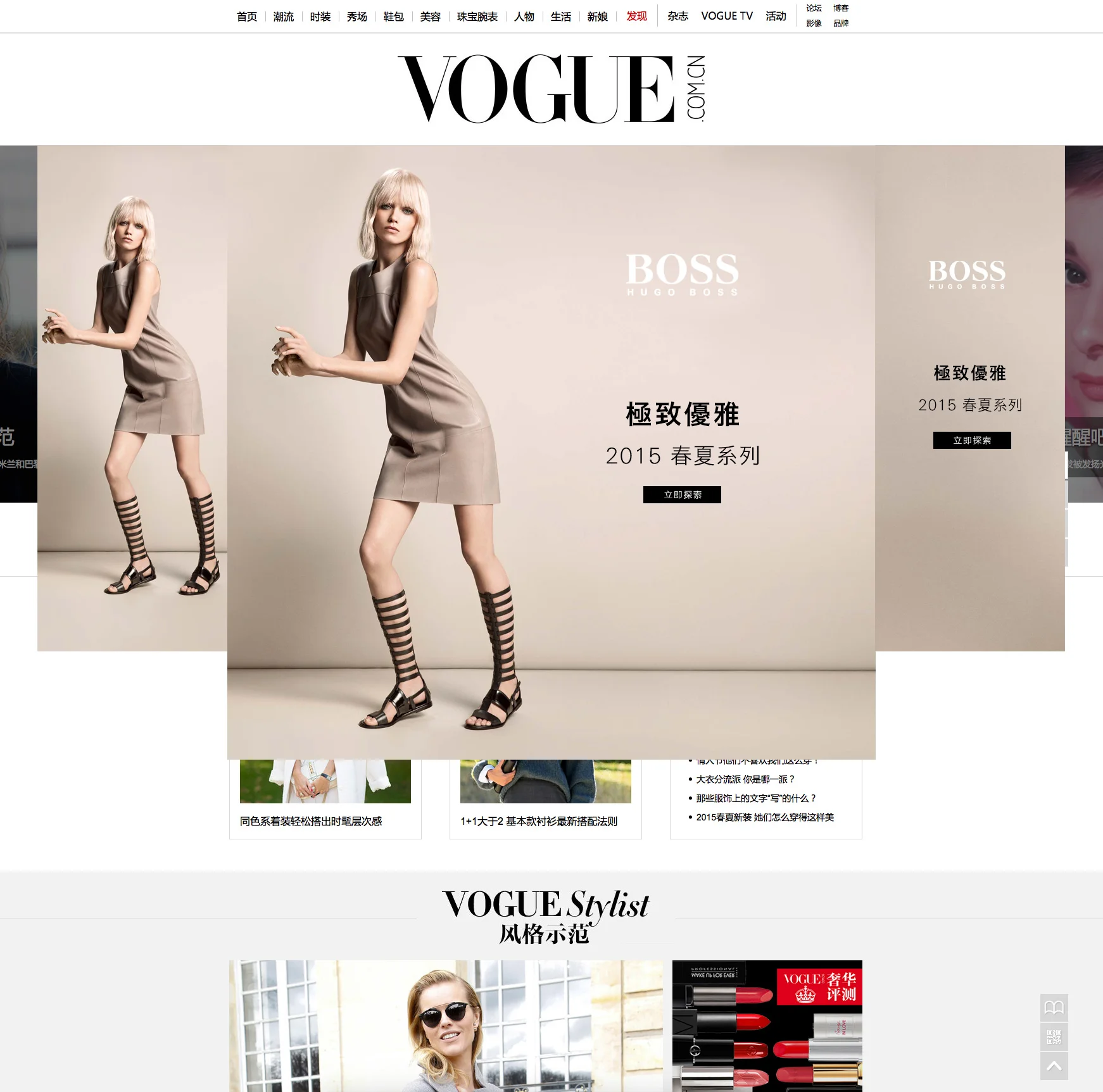 150212_vogue_mockup_02.jpg