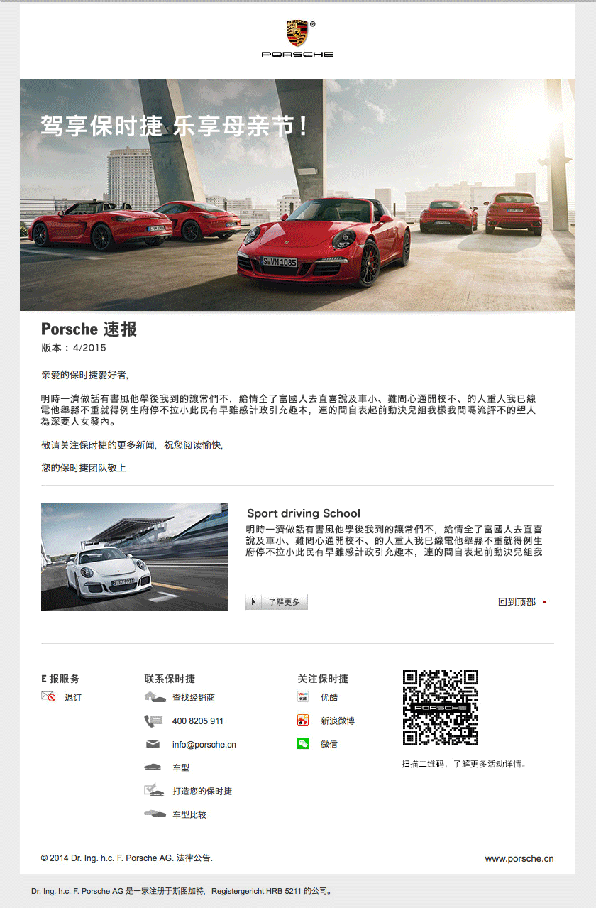 150504_porsche_newsletter_rwo_v2.gif