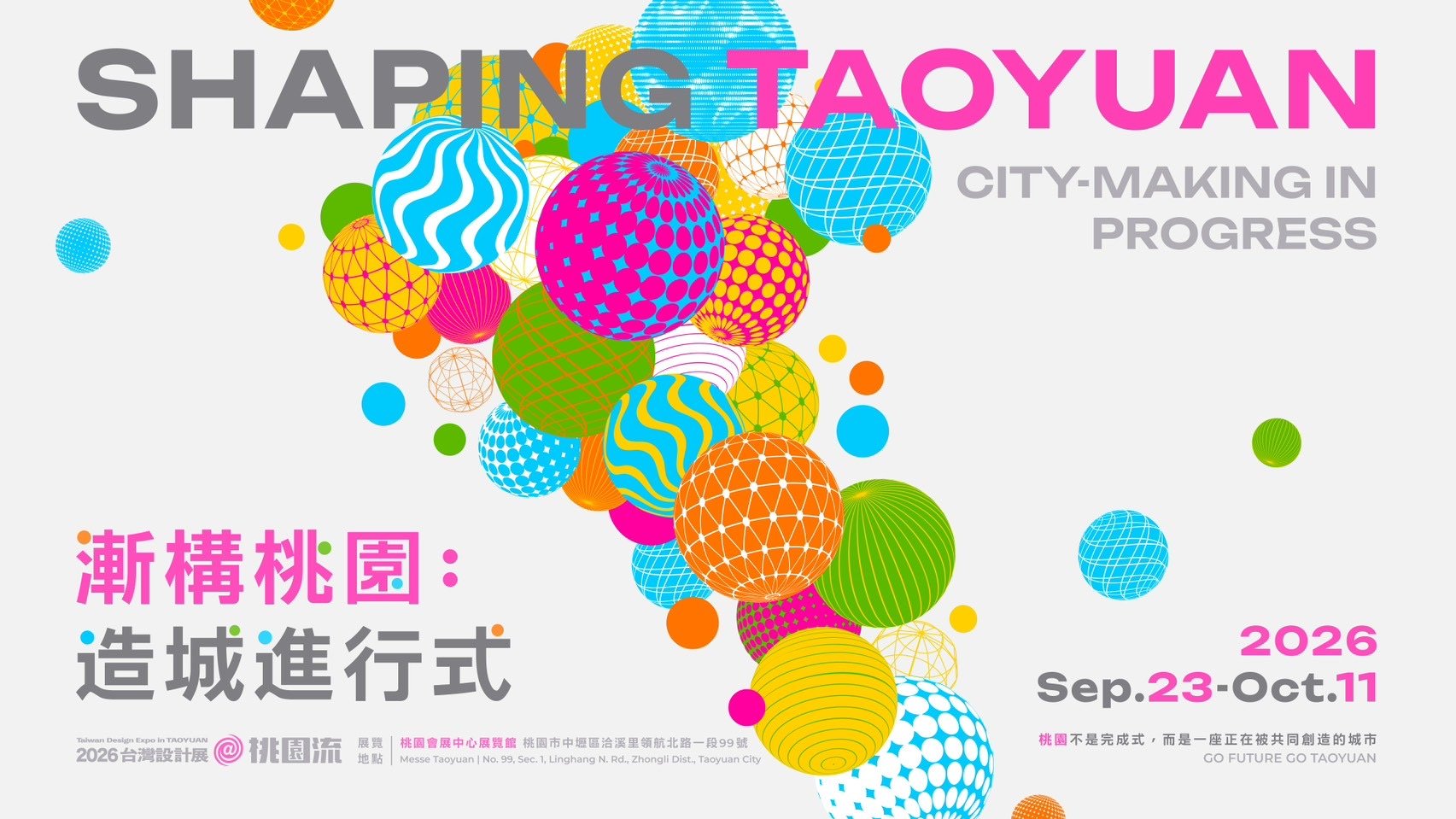Shaping Taoyuan: City-Making in Progress - 2026 Taiwan Design Expo official banner with dynamic colorful 3D spheres. Happening Sep 23 to Oct 11, 2026, at Messe Taoyuan, 漸構桃園：桃園國際⻘年城市設計展